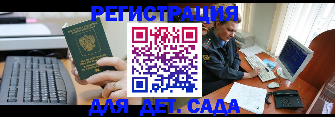 временная регистрация для всех в Архангельской области