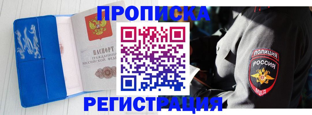 временная регистрация поиск в Архангельской области