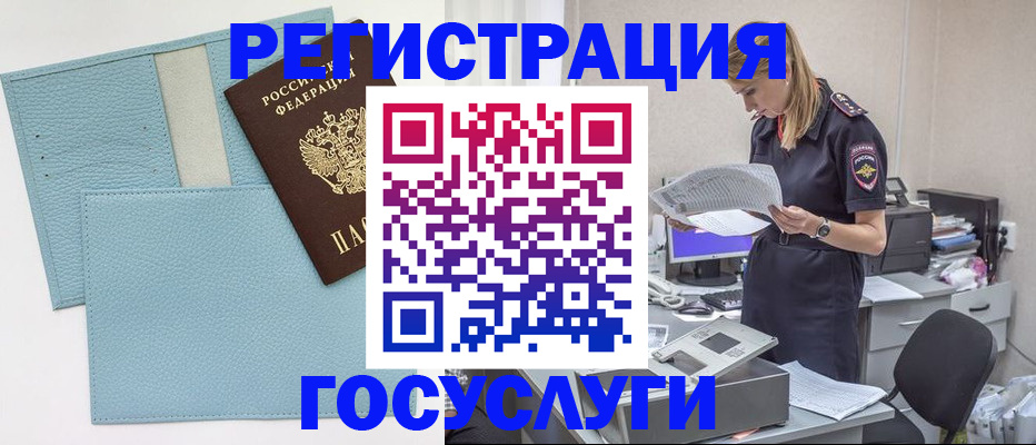 временная регистрация собственник в Архангельской области