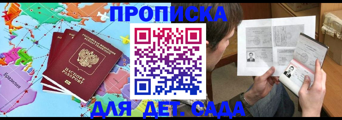 прописка гарантия в Архангельской области
