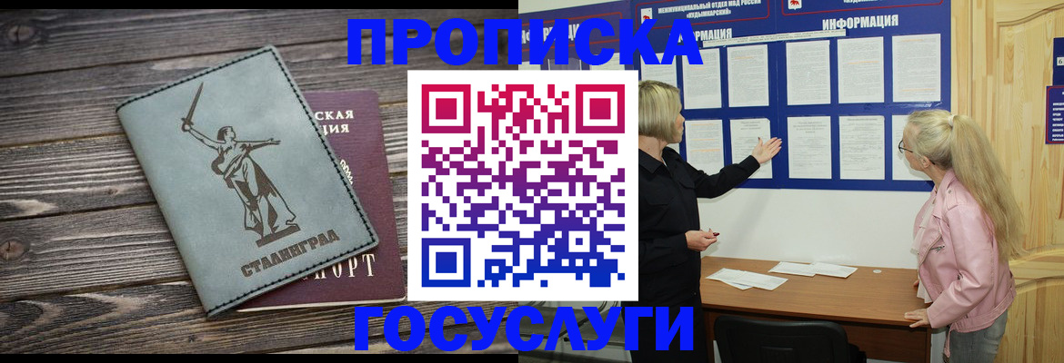 прописка иностранных граждан в Архангельской области