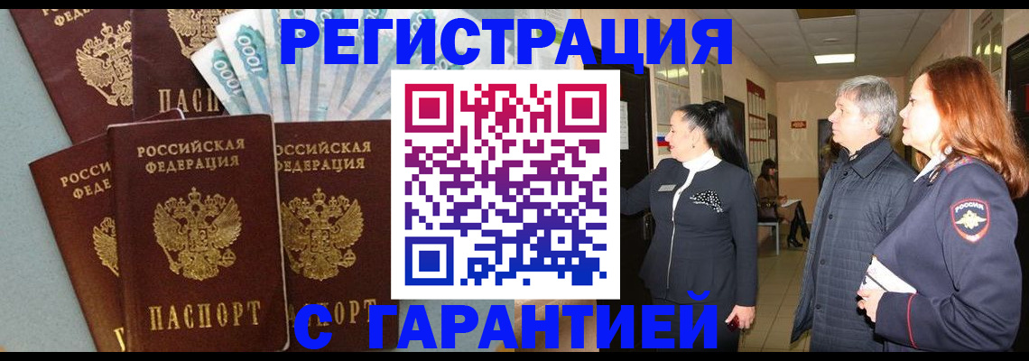 временная регистрация поиск в Архангельской области